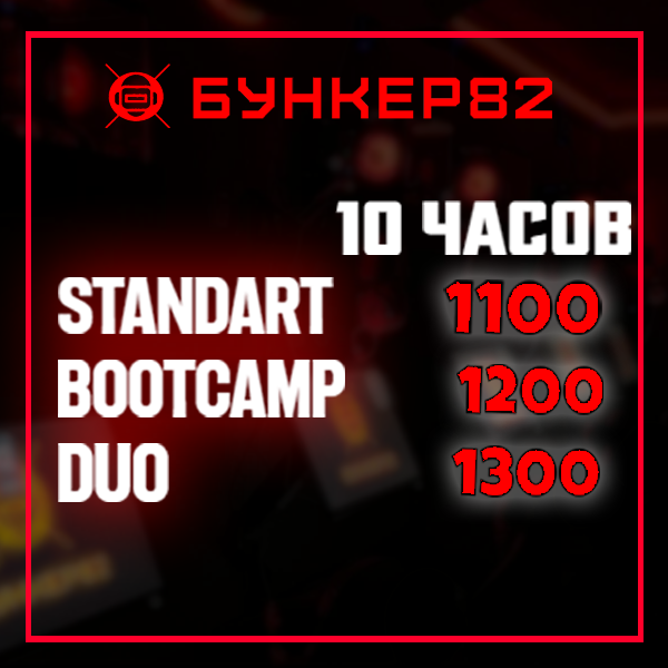 Прайс — 10 часов игры на ПК