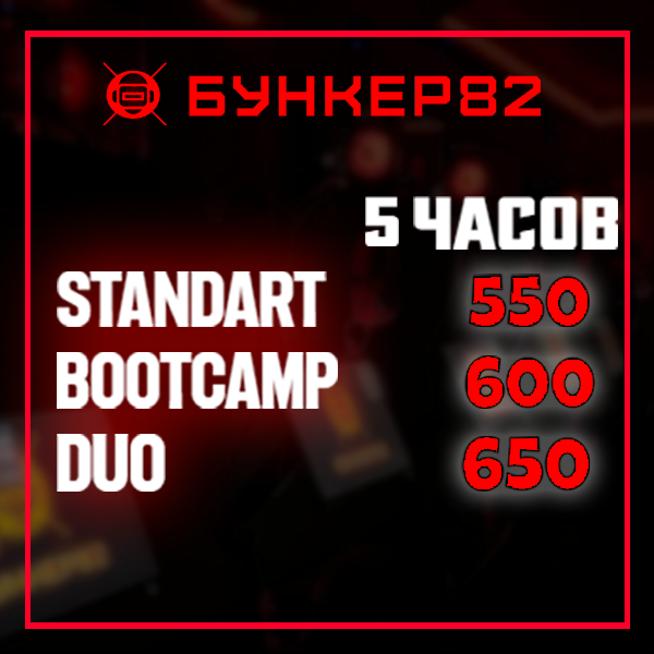 Прайс — 5 часов игры на ПК